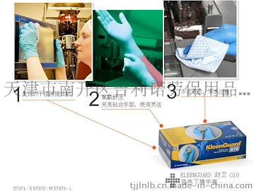 金佰利G10蓝色丁腈手套