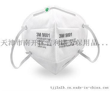 3M9001耳带式防雾霾颗粒物粉尘口罩