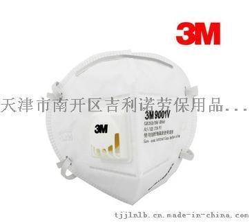 3M9001V带呼吸阀防雾霾粉尘口罩
