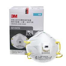 特价正品 3M 8210V N95 带呼气阀防颗粒物 防雾霾 防尘 口罩